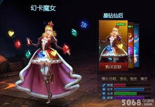 魔女皮肤最新爆料图片大全,惊艳视觉盛宴，神秘魅力一触即发