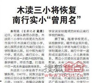 实验三小最新爆料,最新实验成果震撼揭晓